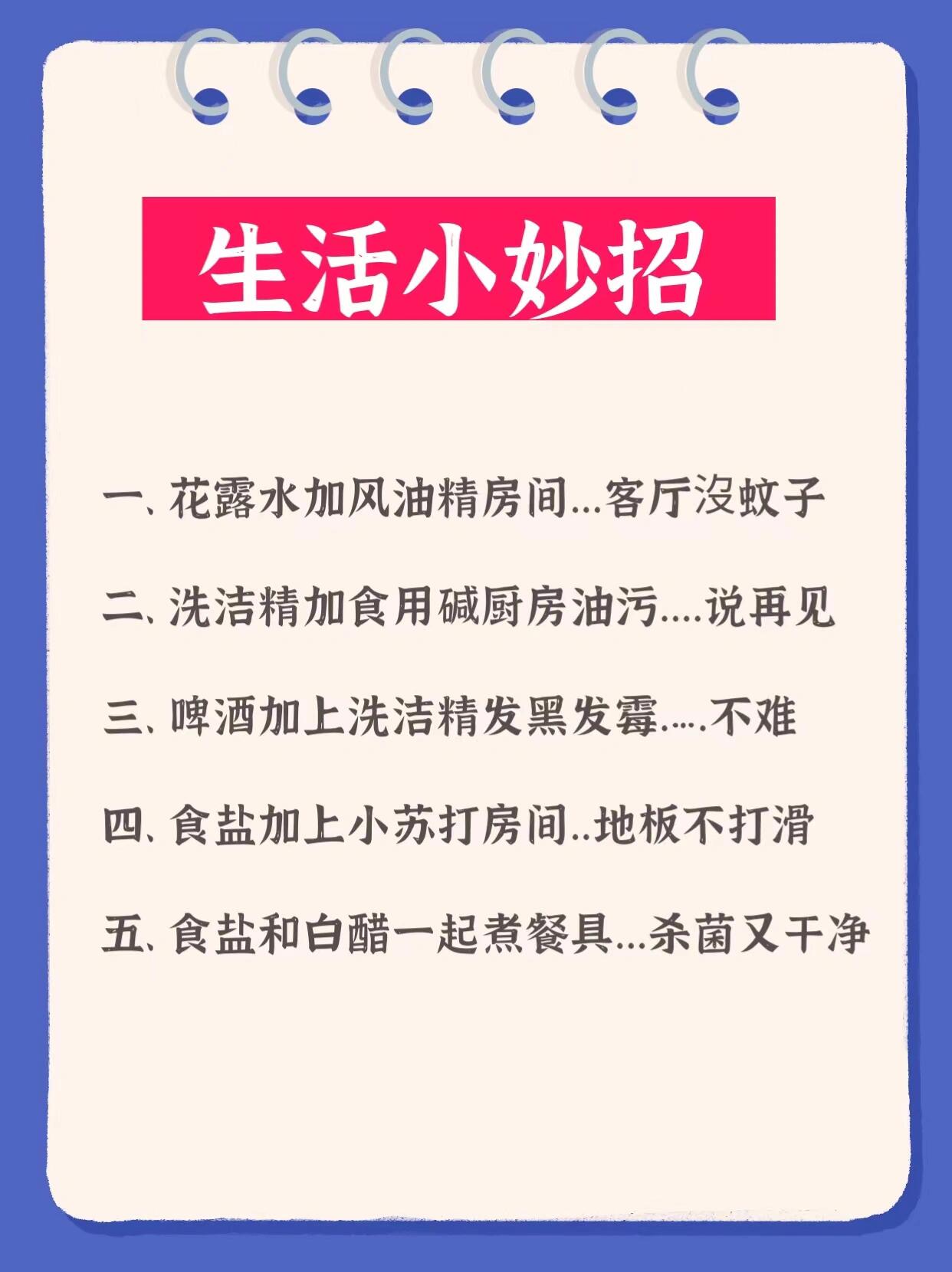 生活小妙招深度测评，实用性与效率的探索体验