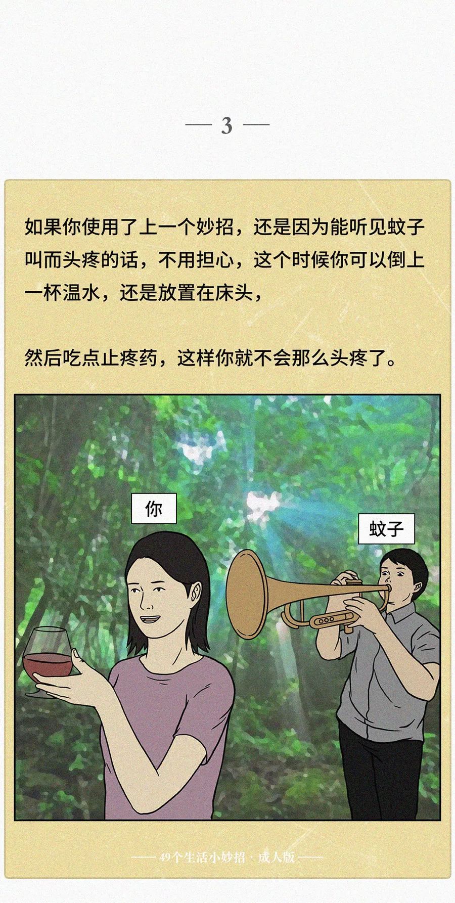 情感感悟生活小妙招，点亮生活的美好瞬间