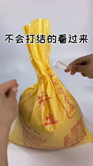 生活小妙招，巧妙打结技巧分享