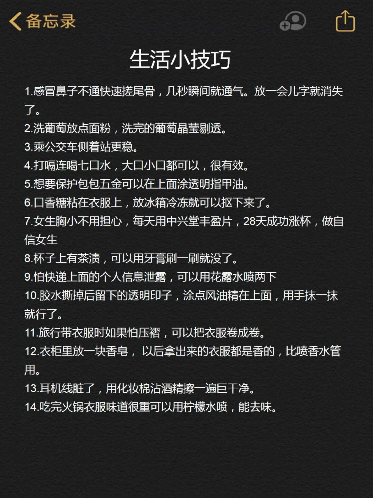 淘宝生活省钱、省时、省力小妙招分享