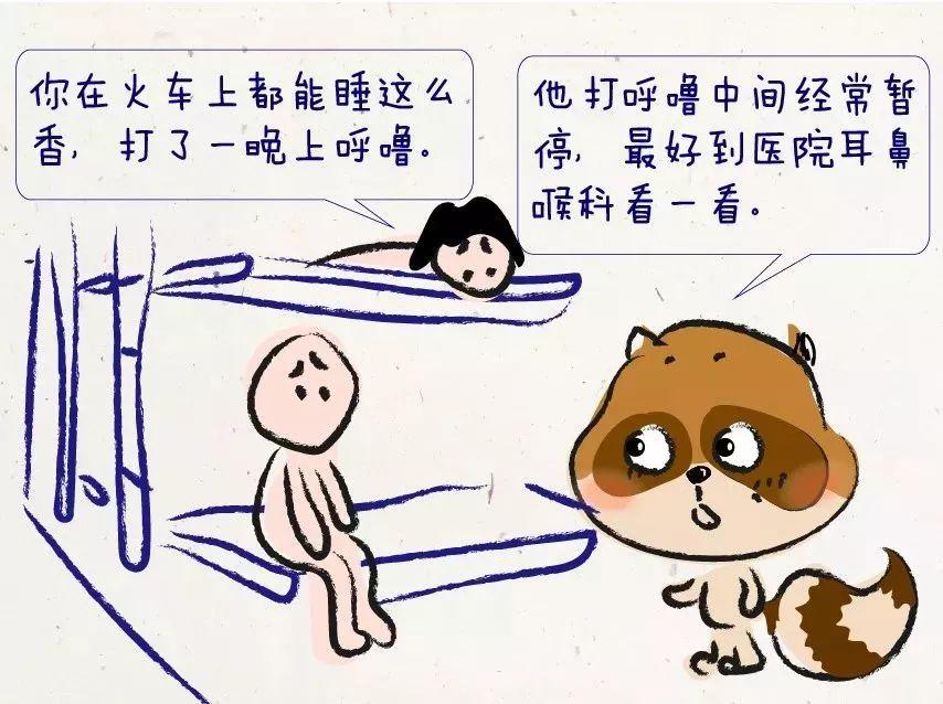 解决打呼噜问题的小妙招分享